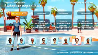 Sports Party торрент скачать