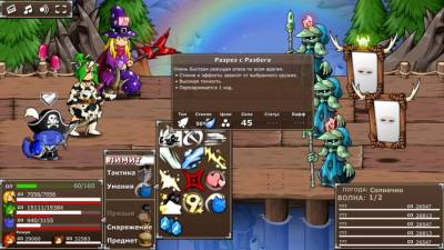 Epic Battle Fantasy 5 бесплатно скачать на пк