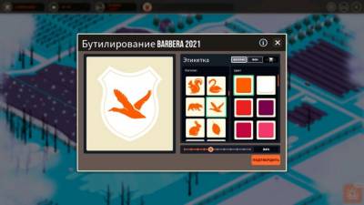 Hundred Days - Winemaking Simulator торрент скачать