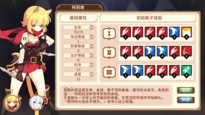 Arena Story～Rouge And Princess Knight～ бесплатно скачать на пк
