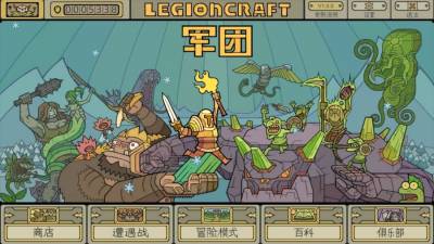 LEGIONCRAFT бесплатно скачать на пк