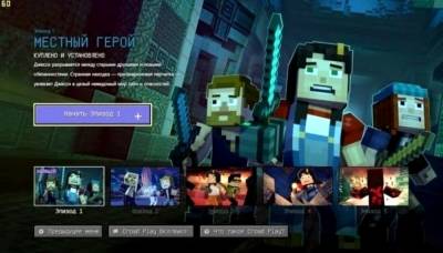 Minecraft Story Mode - Season Two. Episode 1-5 бесплатно скачать на пк