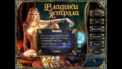 Astral Masters торрент скачать