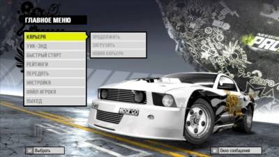Need for Speed ProStreet бесплатно скачать на пк