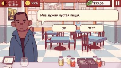 Good Pizza, Great Pizza скачать на пк
