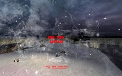 Сталкер: Clear Sky - Кровавый закат бесплатно скачать на пк