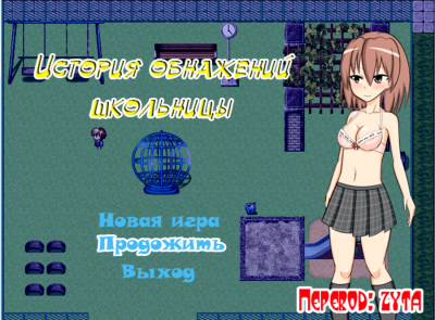 JK's Exposing Journal бесплатно скачать на пк