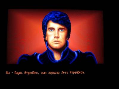 Dune (игра) бесплатно скачать на пк