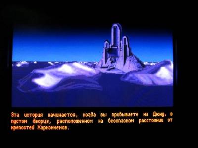 Dune (игра) торрент скачать