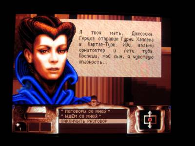 Dune (игра) скачать на пк