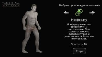 Vampire's Fall: Origins бесплатно скачать на пк