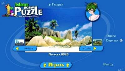 Jigsaw Puzzle Pack бесплатно скачать на пк