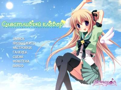 Four-leaf бесплатно скачать на пк
