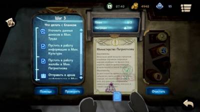 Beholder 2 скачать на пк