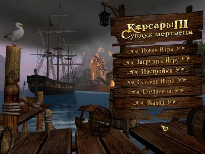 Корсары 3: Сундук мертвеца торрент скачать