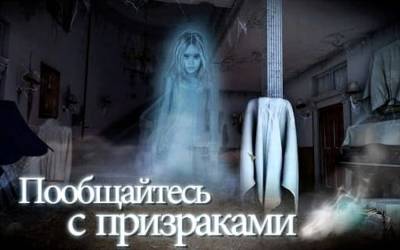 Haunted House Mysteries бесплатно скачать на пк