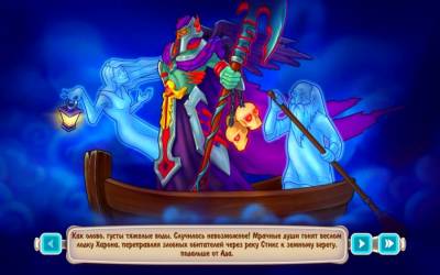 Hermes 4: Tricks of Thanatos бесплатно скачать на пк