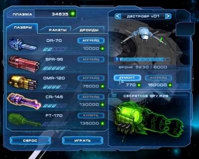 Astro Avenger 2 скачать на пк