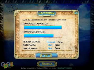 Neptune's Secret скачать на пк