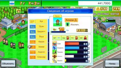 Pocket League Story торрент скачать