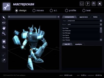 Roboforge бесплатно скачать на пк