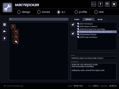 Roboforge торрент скачать
