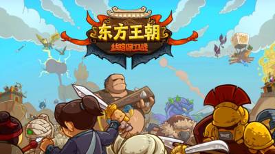 Oriental Dynasty - Silk Road defense war бесплатно скачать на пк
