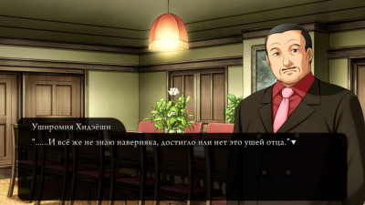 Umineko When They Cry бесплатно скачать на пк
