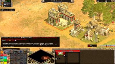 Rise of Nations: Thrones and Patriots торрент скачать