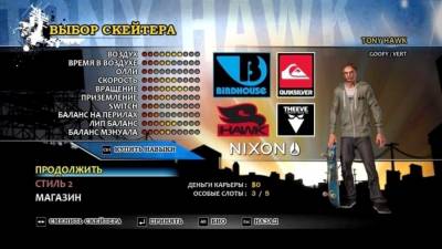 Tony Hawk's Pro Skater HD торрент скачать