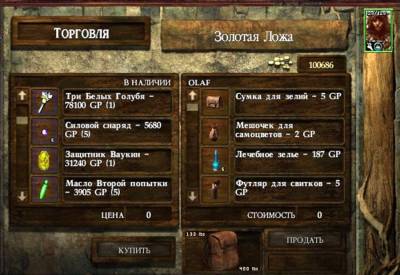 Icewind Dale Heart of Winter скачать на пк