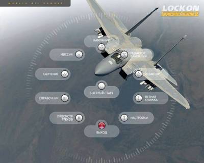 Lock On: Flaming Cliffs 2 бесплатно скачать на пк
