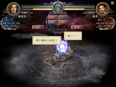 Romance of the Three Kingdoms 10 торрент скачать