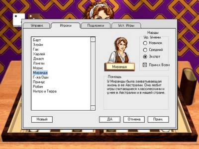 Hoyle Classic Board Games бесплатно скачать на пк