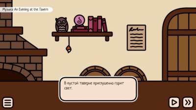 A TAVERN FOR TEA бесплатно скачать на пк