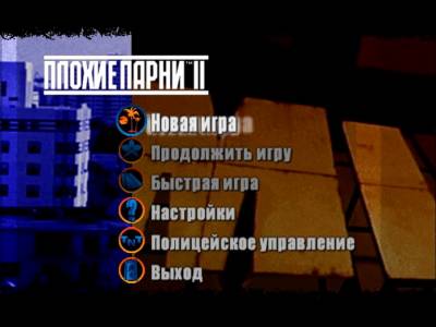 Плохие Парни 2 (игра) бесплатно скачать на пк