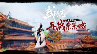 Wushu Chronicles бесплатно скачать на пк