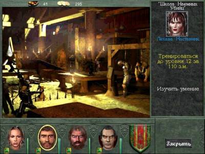 Might and Magic 8: Day of the Destroyer скачать на пк