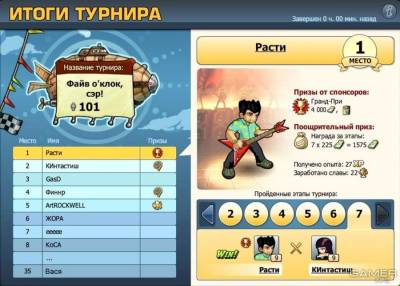 Music Wars бесплатно скачать на пк