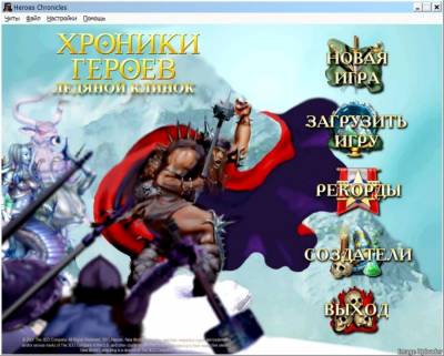 Heroes Chronicles: All Chapters бесплатно скачать на пк