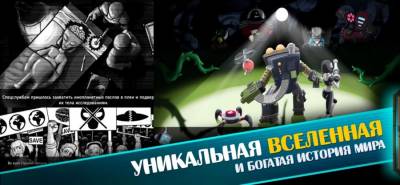 Space Raiders RPG бесплатно скачать на пк