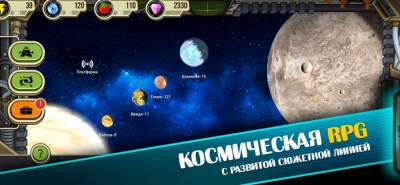 Space Raiders RPG скачать на пк