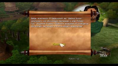 Robin Hood: Defender of the Crown скачать на пк