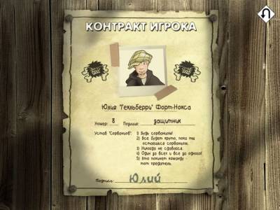Wild Soccer Bunch: The Dark Tower Adventure скачать на пк