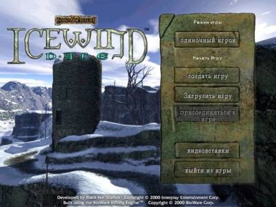 Icewind Dale (classic) бесплатно скачать на пк