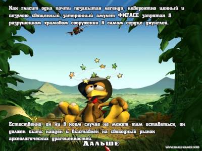 Морхухн Джонс и забытый амулет скачать на пк