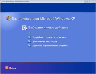  скачать программу windows xp