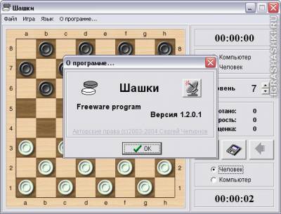 шашки русская версия бесплатно и без регистрации