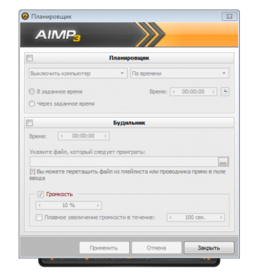 скачать программу аимп 4