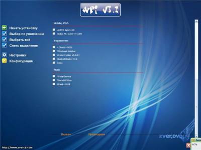 скачать программу Zver DVD XP